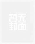 舌婬美人（短篇双x肉）
